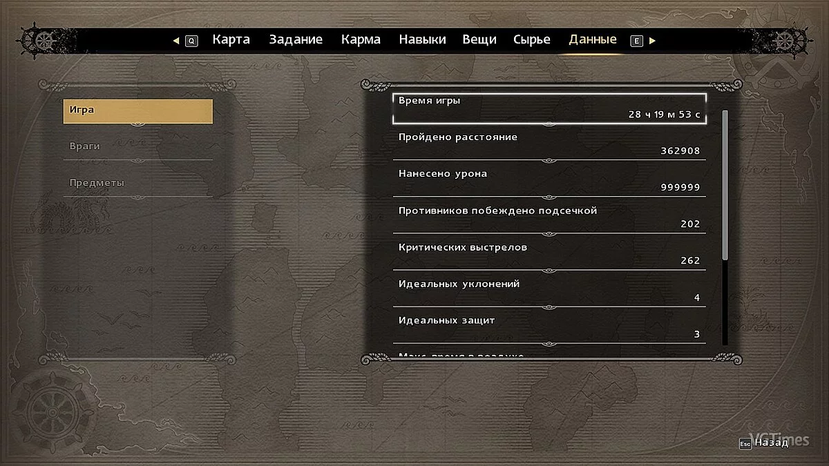 One Piece: World Seeker — Сохранение (Игра пройдена на 100%)