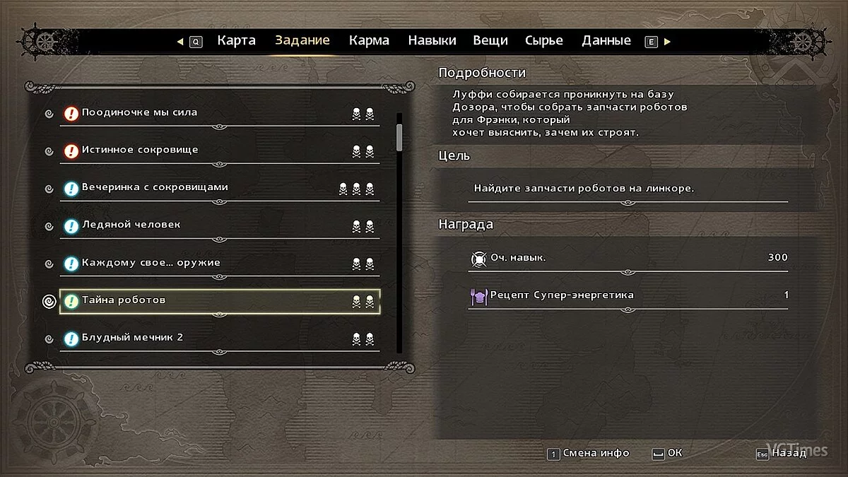 One Piece: World Seeker — Сохранение (Игра пройдена на 100%)