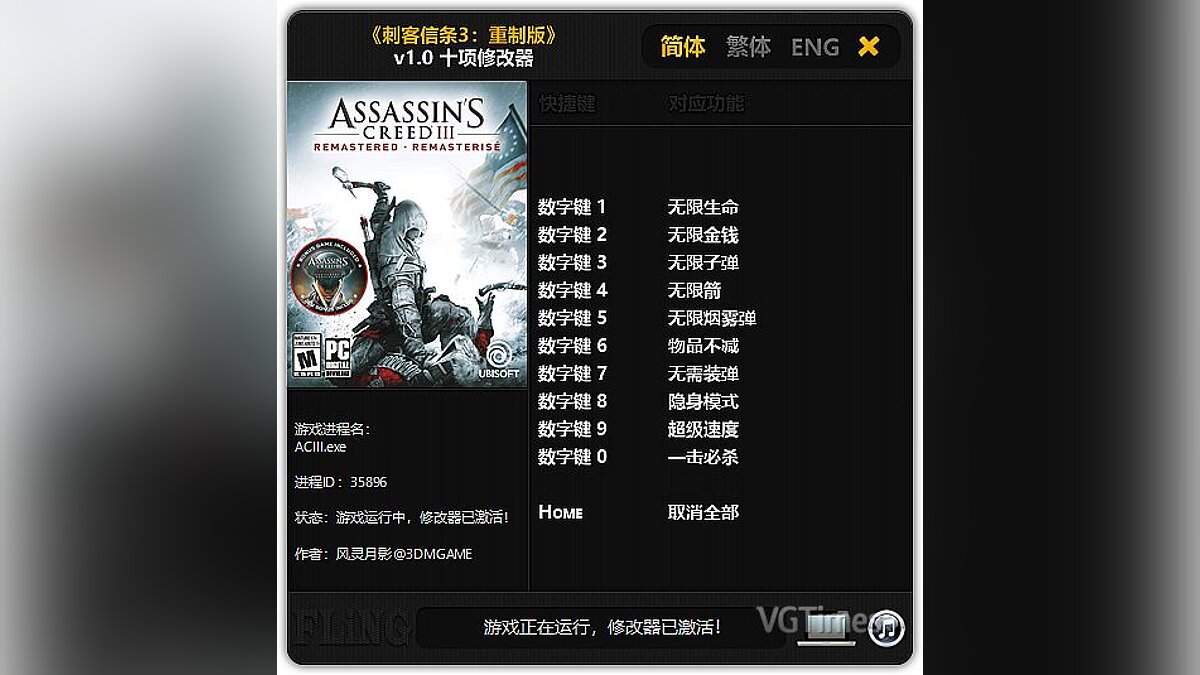 Assassin&#039;s Creed 3 — Трейнер / Trainer (+10) [1.0] [FLiNG]