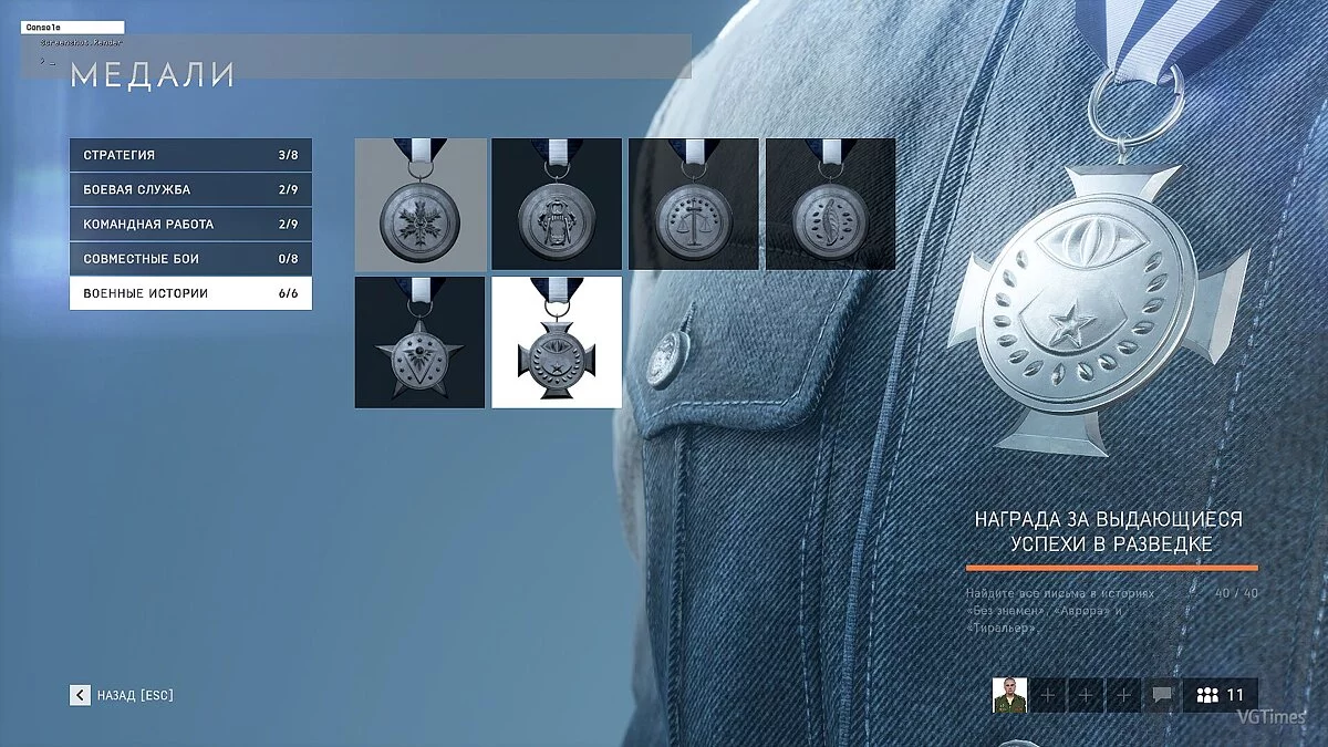 Battlefield 5 — Сохранение (Полностью пройдены военные истории)