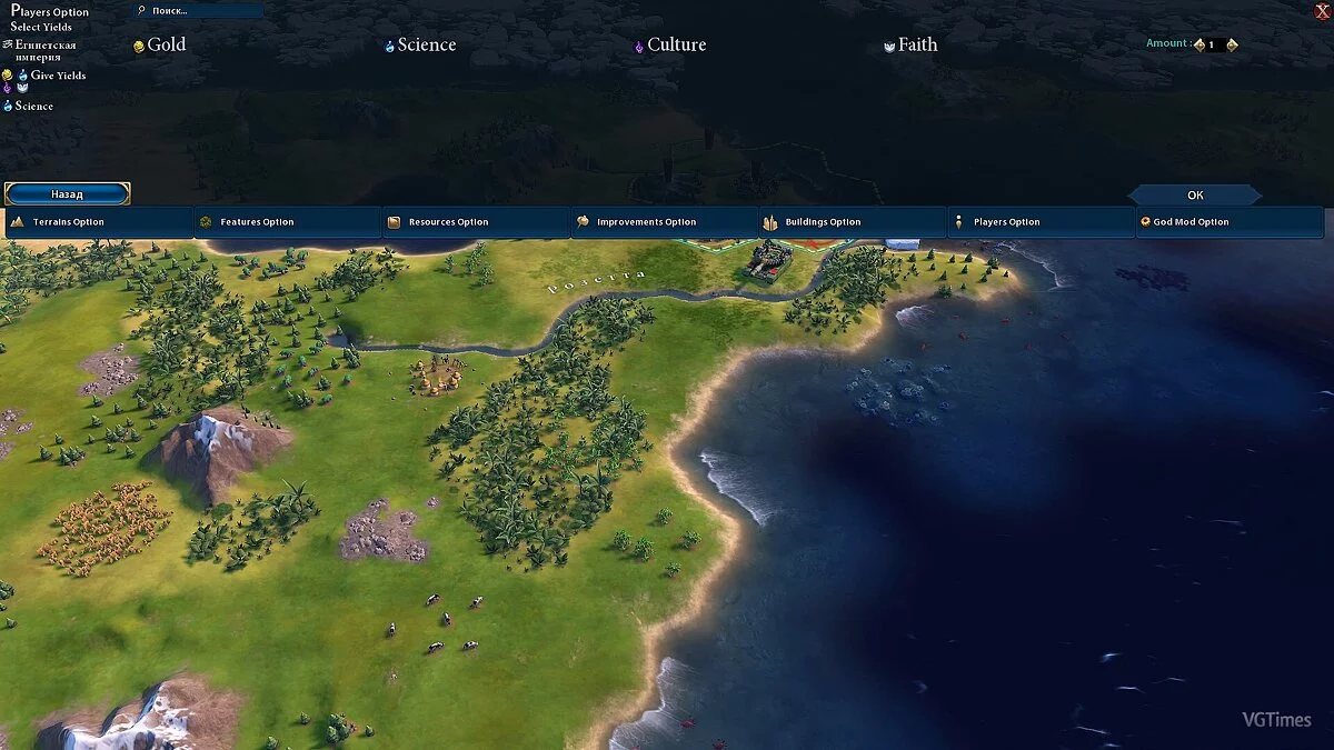 Sid Meier&#039;s Civilization 6 — Режим бога (God Mod) [1.0]