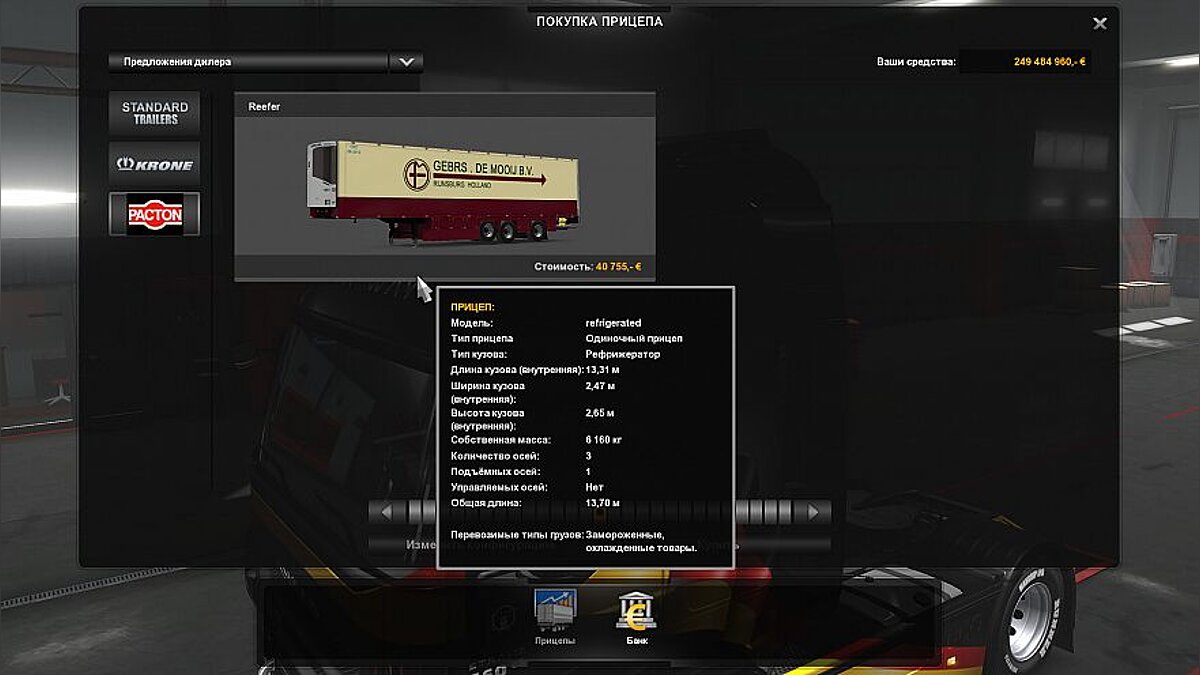 Euro Truck Simulator 2 — Рефрижератор Pacton Reefer [1.0] [1.34x]
