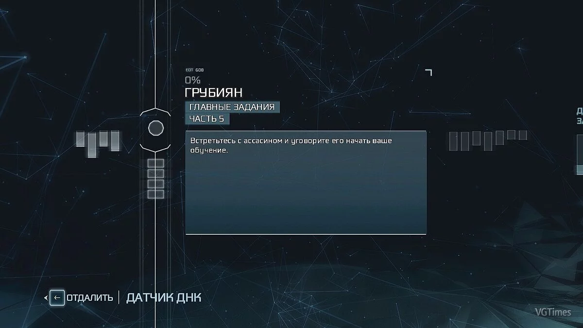 Assassin's Creed 3 — Сохранение / SaveGame (Фронтир и Бостон открыты на 100%. Сюжет после 4 главы. Все собрано)