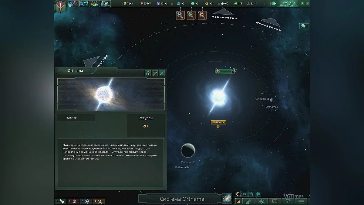 Stellaris — Pulsar Star Travelling – Путешественник Пульсирующих Звёзд