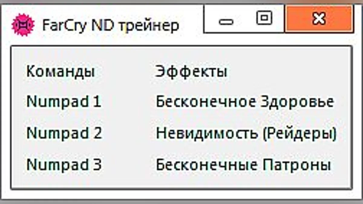 Far Cry New Dawn — Трейнер / Trainer (+3) [1.0.2] [-Al-ex-]