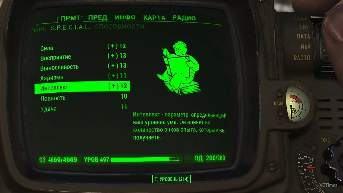 Fallout 4 — Сохранение (Игра пройдена на 80%, комфортная игра со всем необходимым за человека)