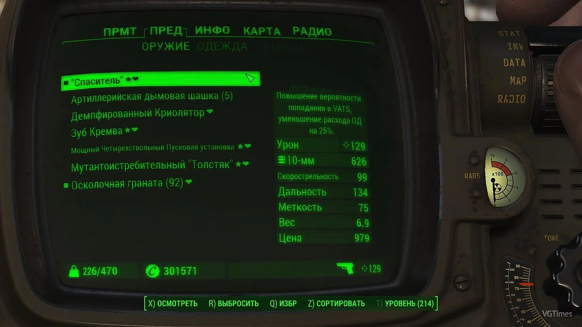 Fallout 4 — Сохранение (Игра пройдена на 80%, комфортная игра со всем необходимым за человека)