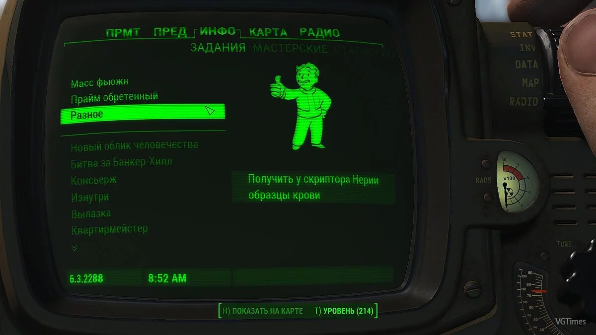 Fallout 4 — Сохранение (Игра пройдена на 80%, комфортная игра со всем необходимым за человека)