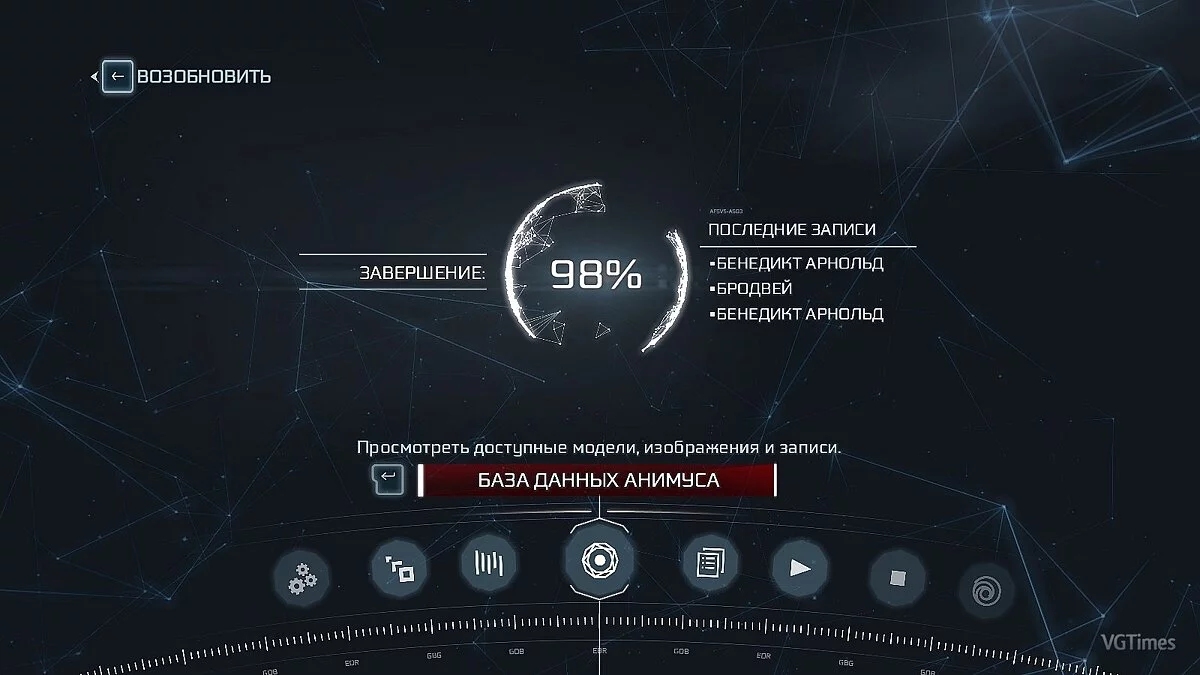 Assassin's Creed 3 — Сохранение (Фронтир, Бостон, Нью-Йорк - открыты на 100%. Начало 10 главы. Всё выполнено и собрано)