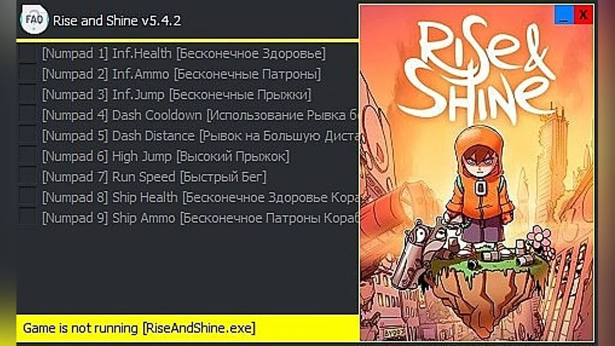 Rise and Shine — Трейнер / Trainer (+9) [v5.4.2] [Enjoy]