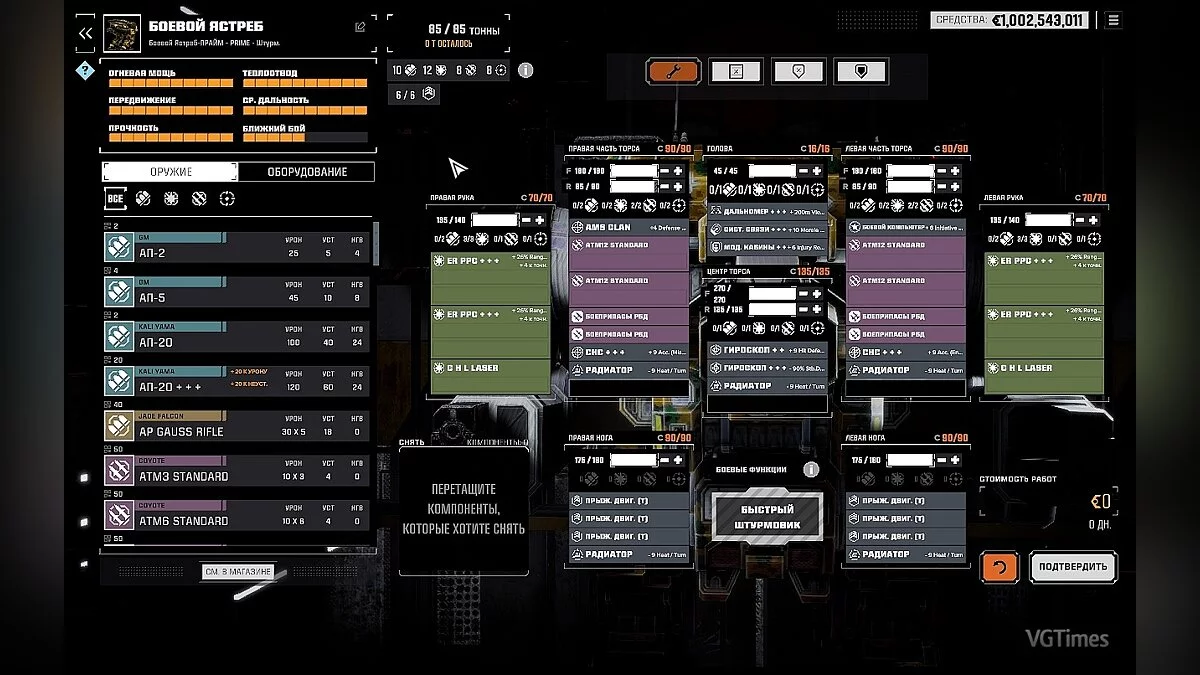 BattleTech — 85-тонный Клановский мех Warhawk (Warhawk for Vanilla MechLab) [1.0]