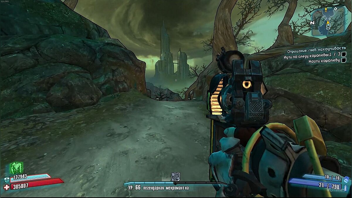 Borderlands 2 образцы шлака