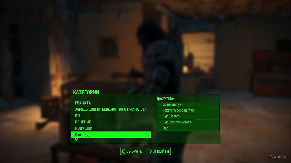 Fallout 4 — Новое оружие дальнего боя - луки [1.0]