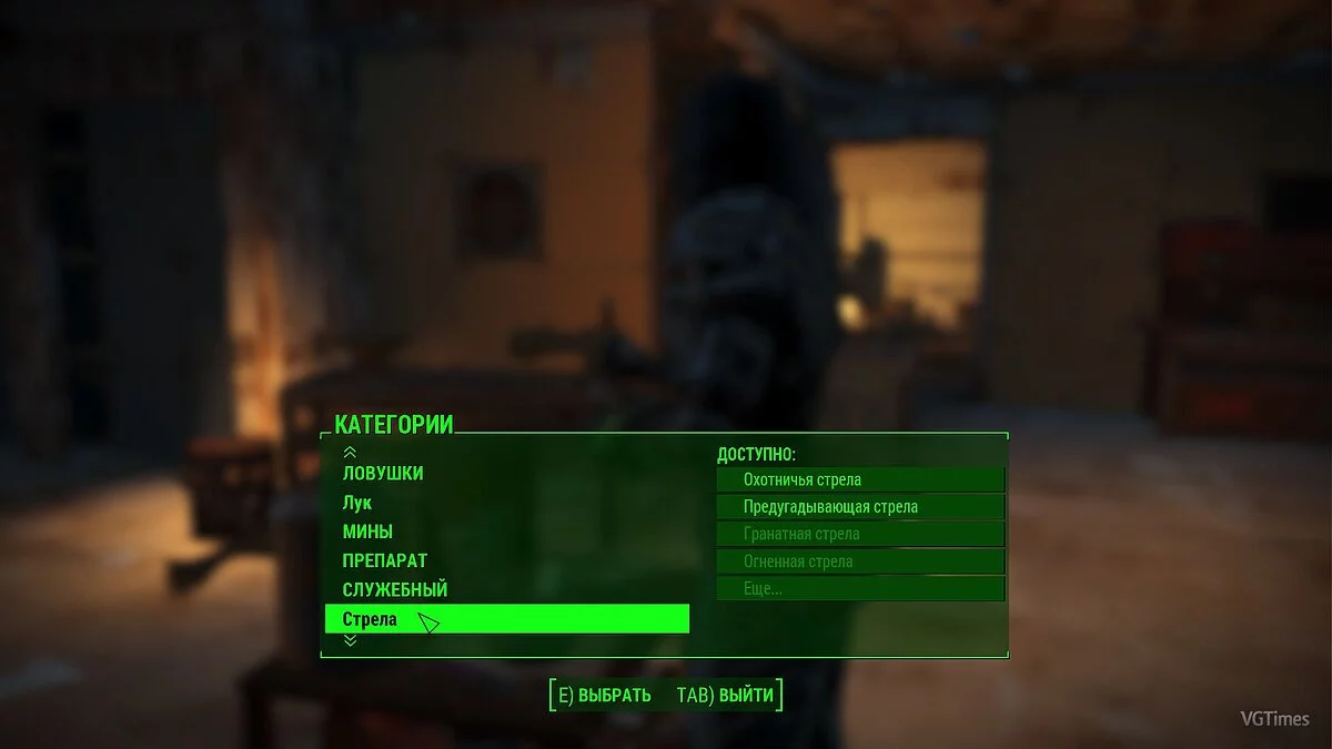 Fallout 4 — Новое оружие дальнего боя - луки [1.0]