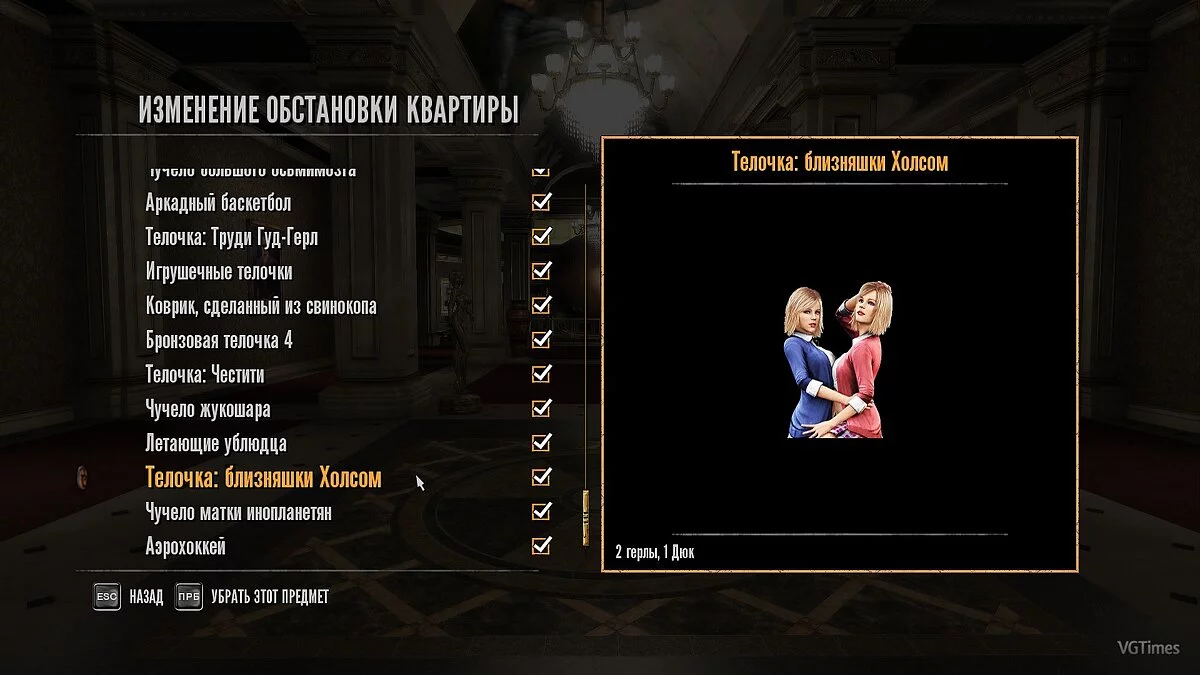 Duke Nukem Forever — Сохранение (Сюжет пройден со всеми плюшками + разблокирована Берлога)