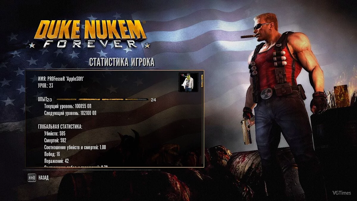 Duke Nukem Forever — Сохранение (Сюжет пройден со всеми плюшками + разблокирована Берлога)