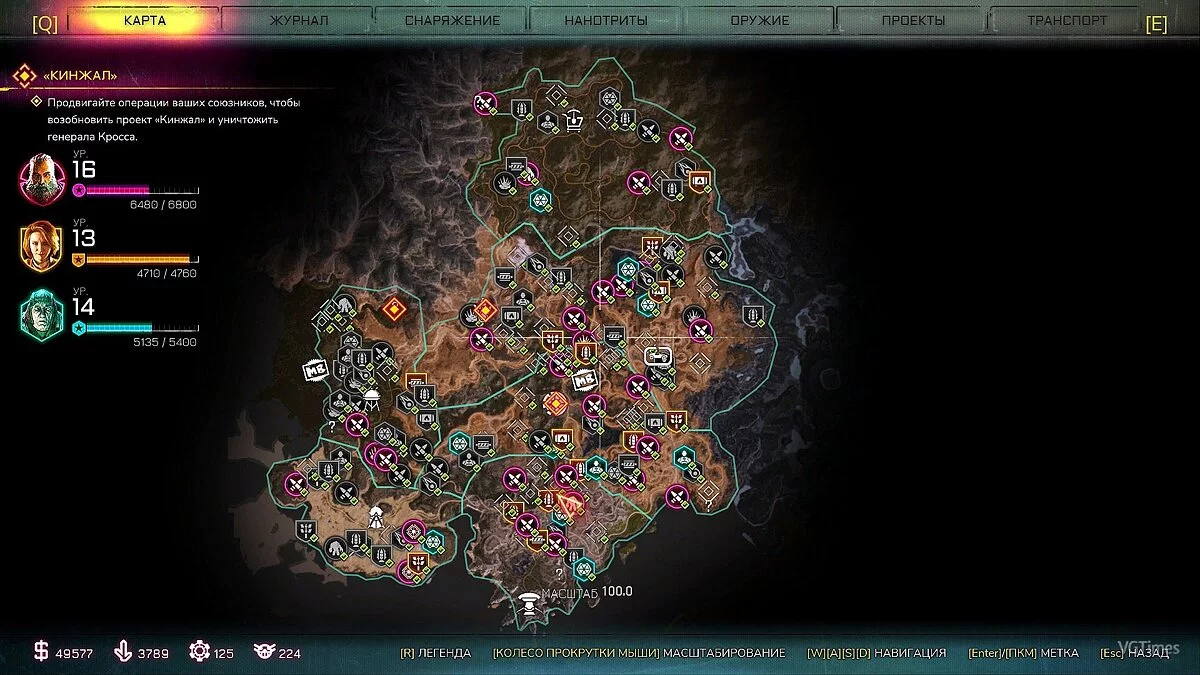 Rage 2 — Сохранение / SaveGame (Сюжетка не пройдена, зачищены практически все локации)