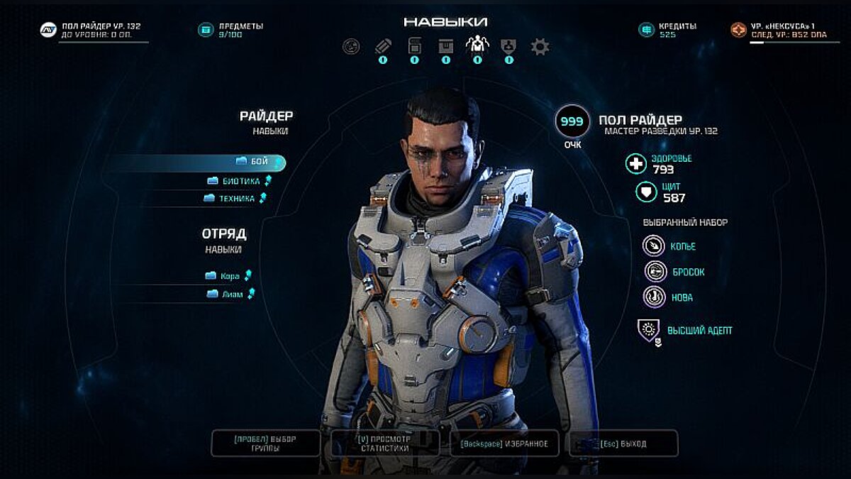 Mass effect andromeda сохранения steam фото 62