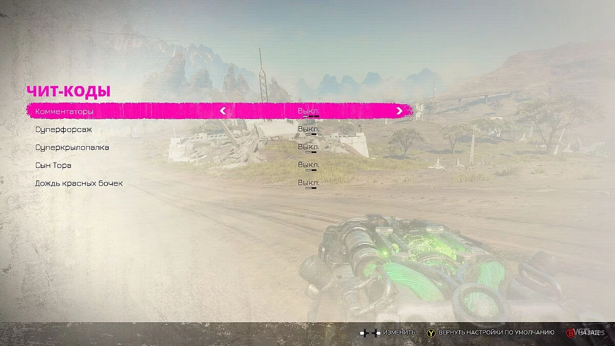 Rage 2 — Сохранение / SaveGame (Разблокированы DLC)