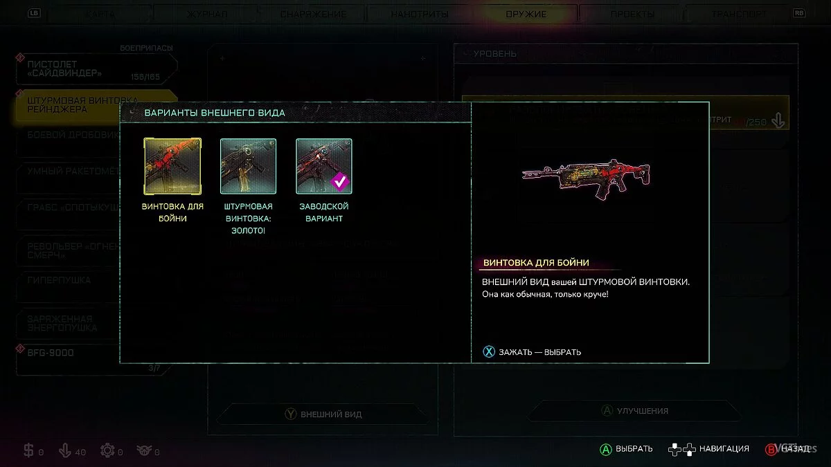 Rage 2 — Сохранение / SaveGame (Разблокированы DLC)