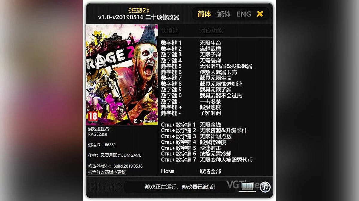 Rage 2 — Трейнер / Trainer (+20) [1.0 - UPD: 16.05.2019] [FLiNG]