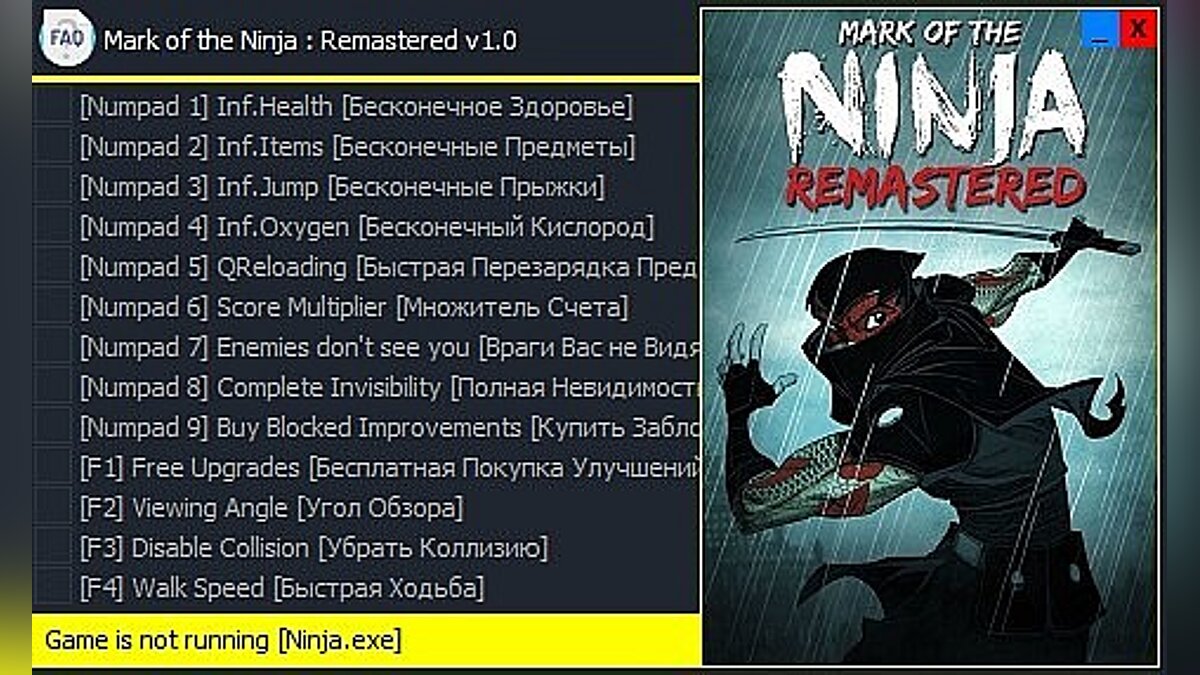 Mark of the Ninja — Трейнер / Trainer (+13) [v1.0] [Enjoy]