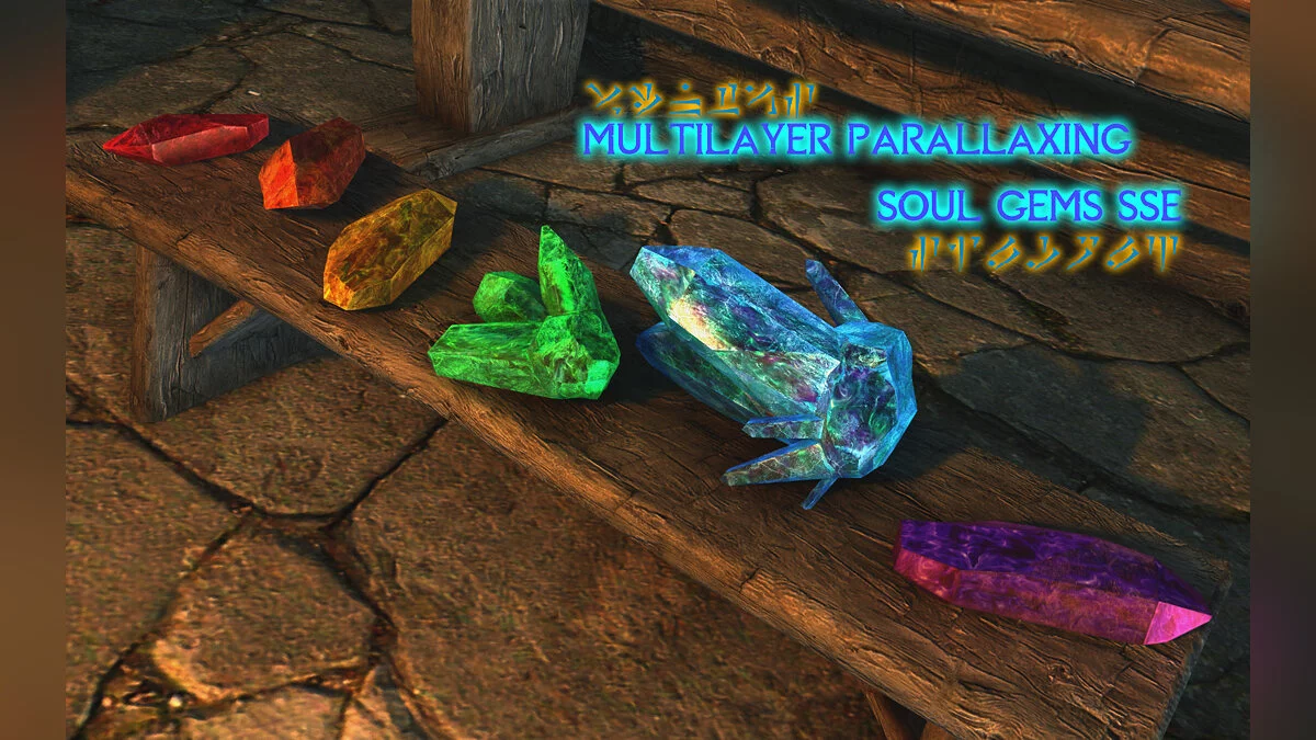 Elder Scrolls 5: Skyrim Special Edition — Новые камни душ (MultiLayer Parallax Soul Gems) [1.0]