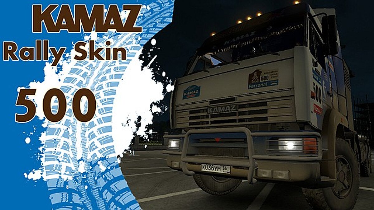 Euro Truck Simulator 2 — Автомобиль Rally со скином Kamaz [1.0]