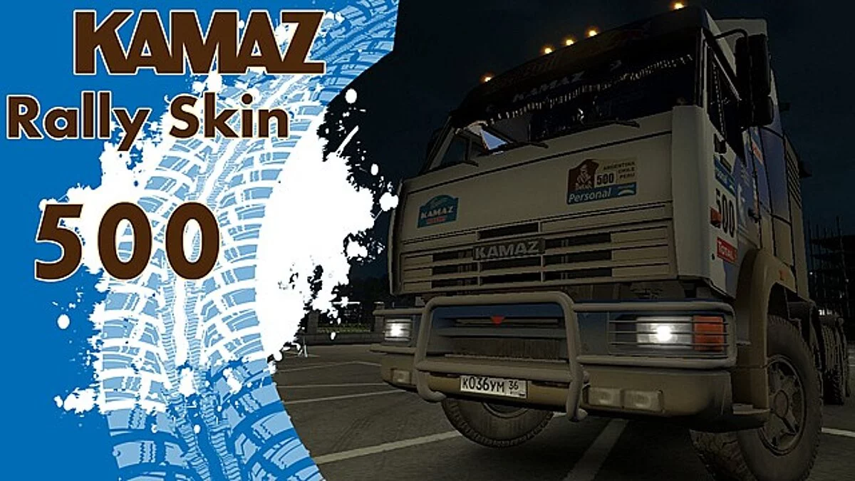 Euro Truck Simulator 2 — Автомобиль Rally со скином Kamaz [1.0]