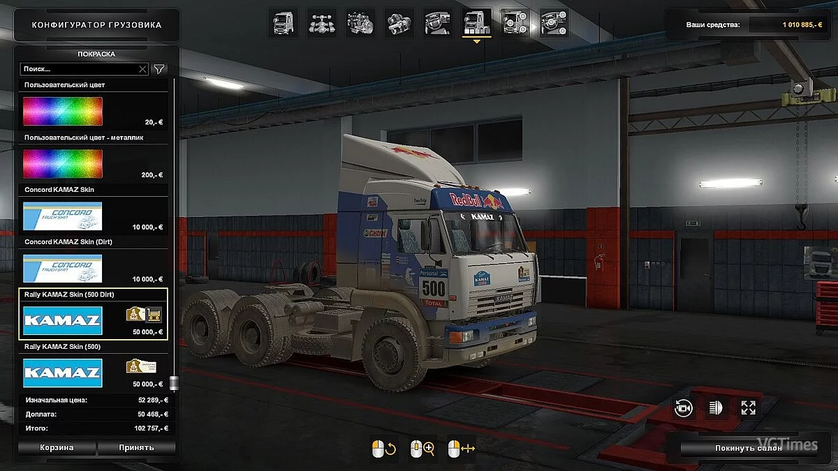 Euro Truck Simulator 2 — Автомобиль Rally со скином Kamaz [1.0]