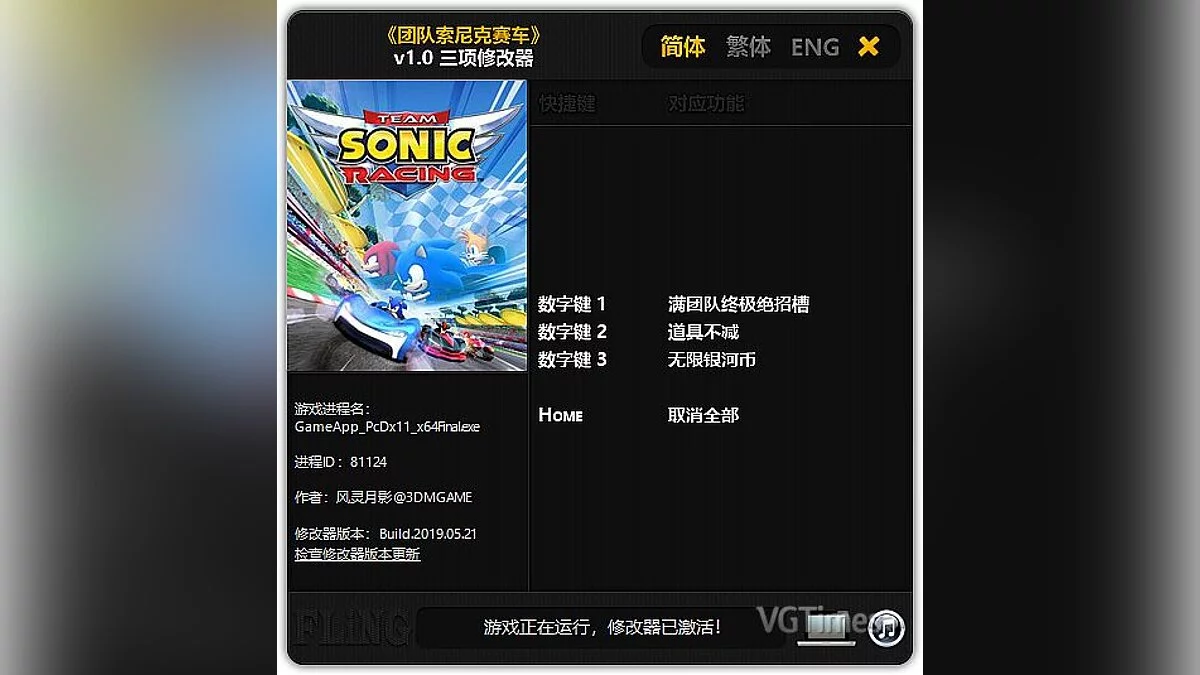 Трейнер / Trainer (+3) [1.0] [FLiNG]