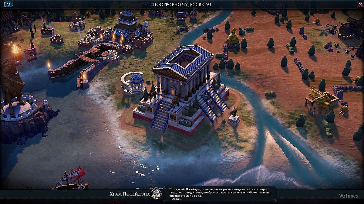 Sid Meier&#039;s Civilization 6 — Чудо Света - Храм Посейдона 