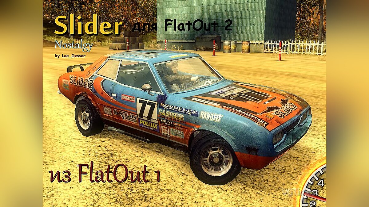 Flatout 2 — Автомобиль Slider и Slider-FO [1.0] / Моды и скины