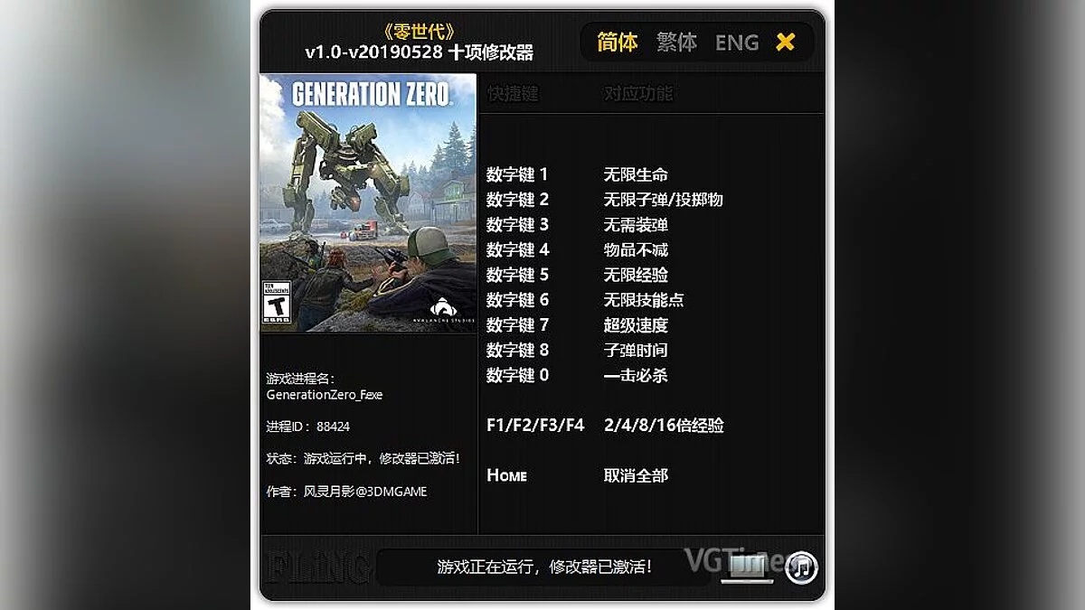 Generation Zero — Трейнер / Trainer (+10) [1.0 - UPD: 28.05.2019] [FLiNG]