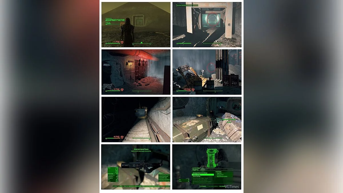 Fallout 4 — Аннигиляторная Пушка