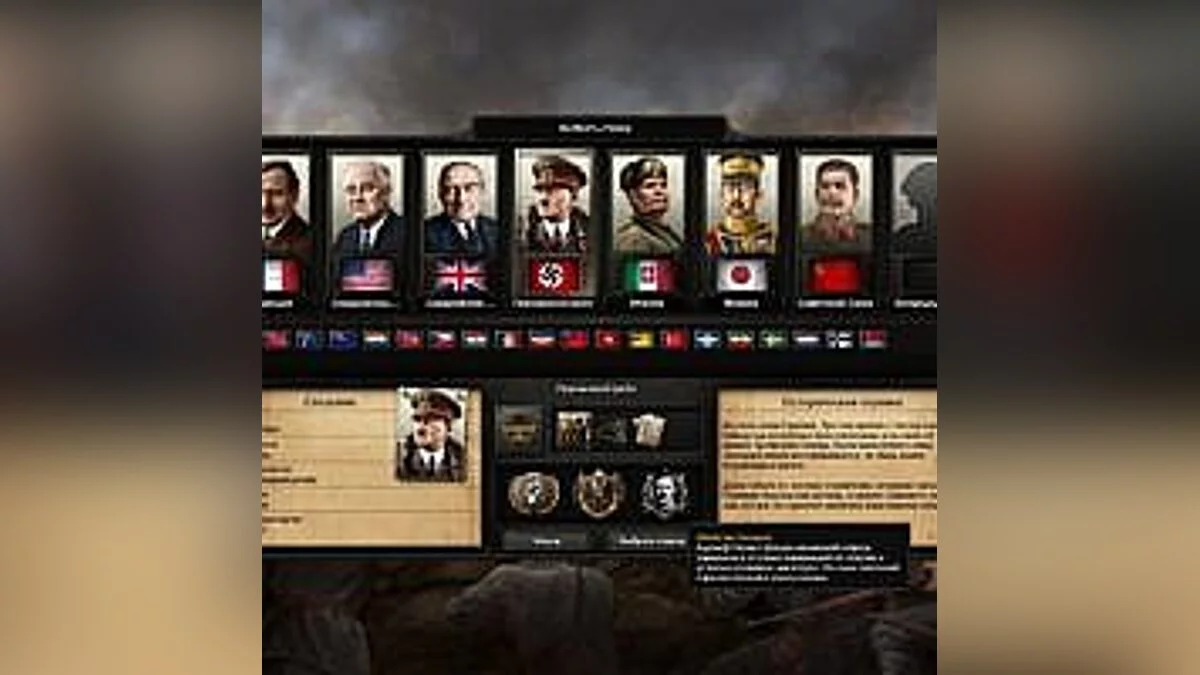 Hearts of Iron 4 — Новые национальные фокусы NNF 1.6.x