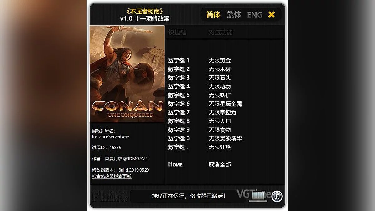 Трейнер (+11) [1.0]