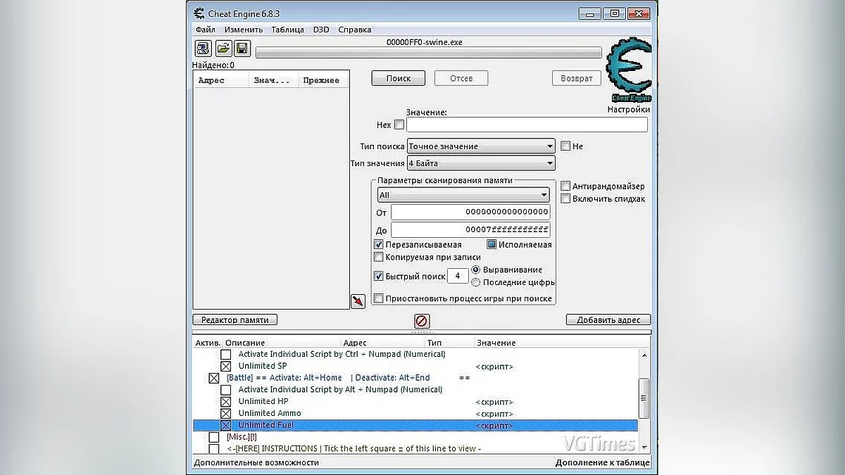 S.W.I.N.E. — Таблица для Cheat Engine (+4) [1.0] 