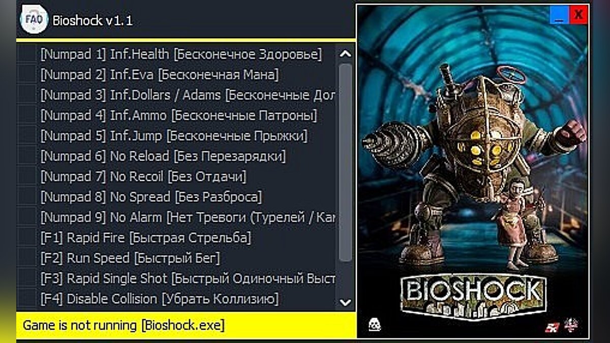 BioShock — Трейнер / Trainer (+15) [v1.1] [Enjoy]