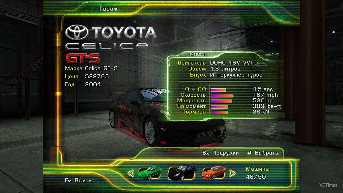 Street Racing Syndicate — Сохранение / SaveGame (100%, всё собрано и пройдено, доступны все машины) [Steam]