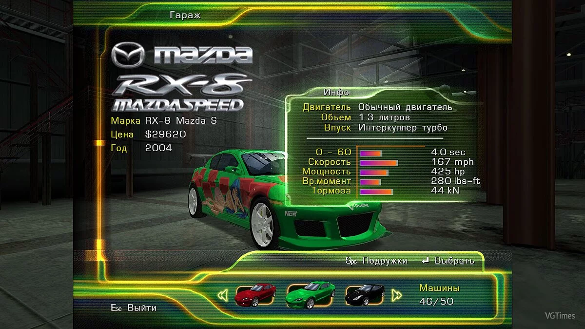 Street Racing Syndicate — Сохранение / SaveGame (100%, всё собрано и пройдено, доступны все машины) [Steam]