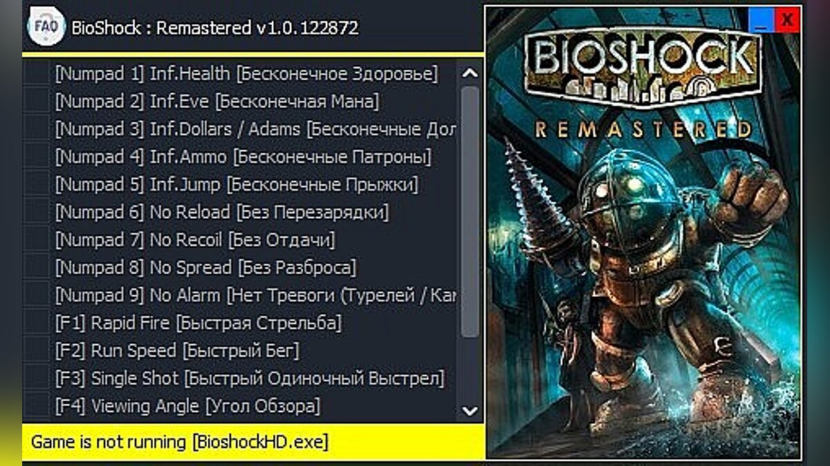 BioShock — Трейнер (+16) [v1.0.122872] 