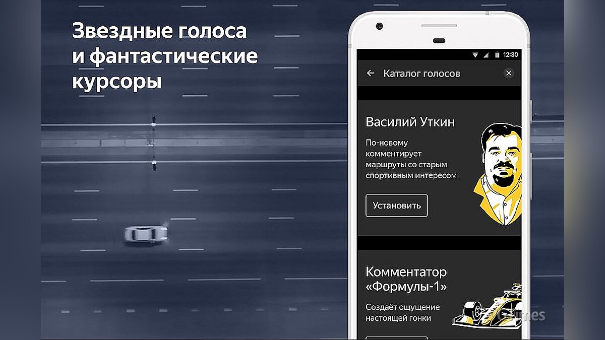 Euro Truck Simulator 2 — Голосовой помощник Yandex: Василий Уткин [1.0] (1.35)
