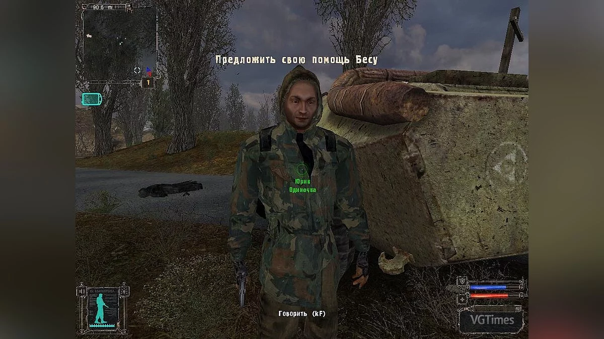 S.T.A.L.K.E.R.: Shadow of Chernobyl — «Свет Чернобыля» – новые текстуры