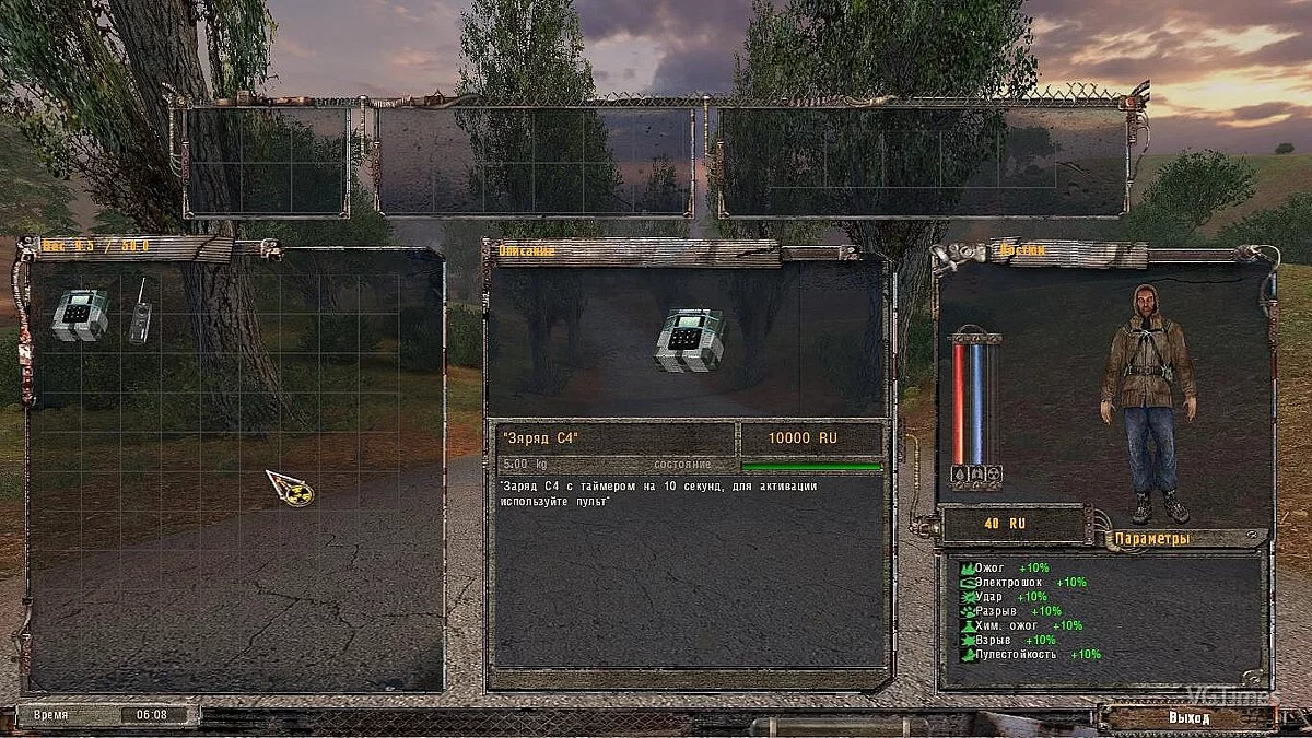 S.T.A.L.K.E.R.: Shadow of Chernobyl — Заряд C4 + пульт