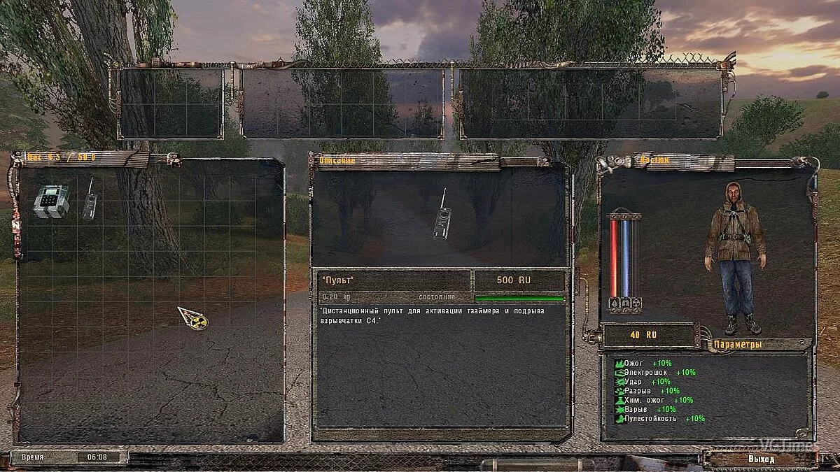 S.T.A.L.K.E.R.: Shadow of Chernobyl — Заряд C4 + пульт