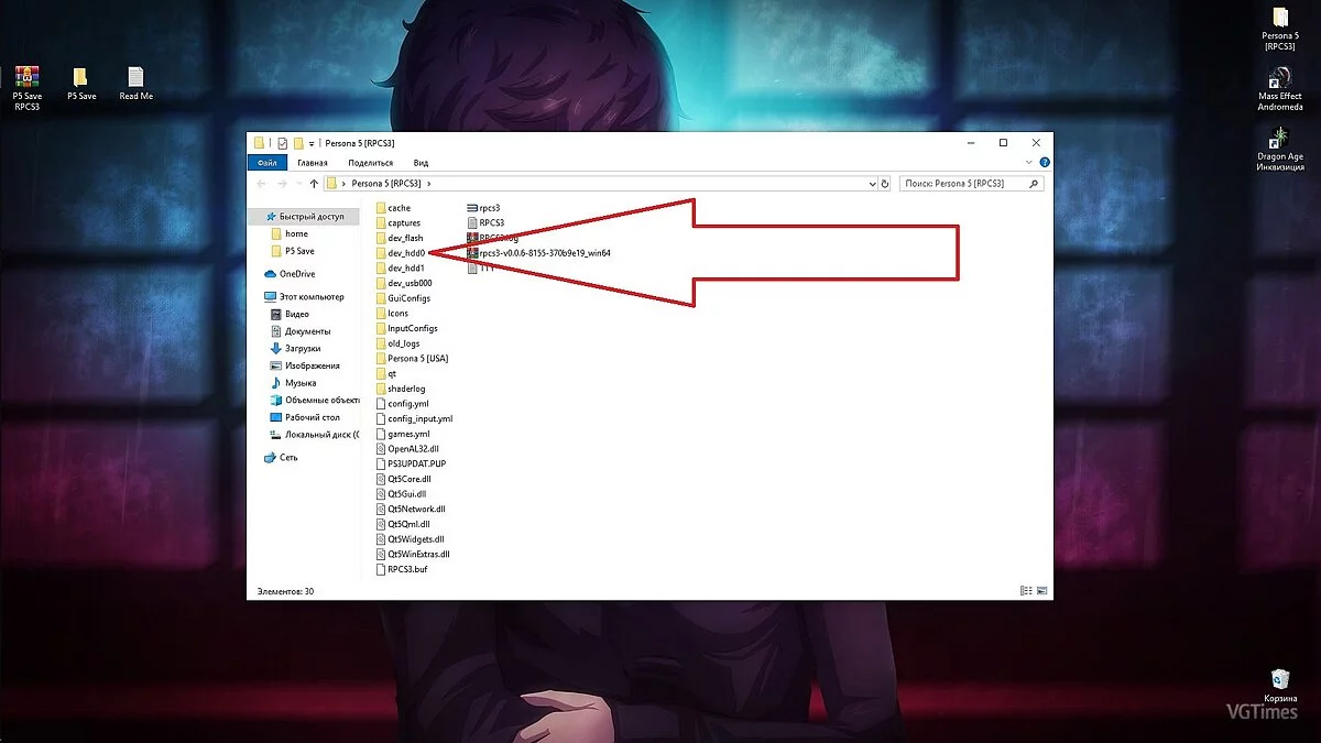 Persona 5 — Сохранение / SaveGame (NG+, 85 уровень, все DLC)