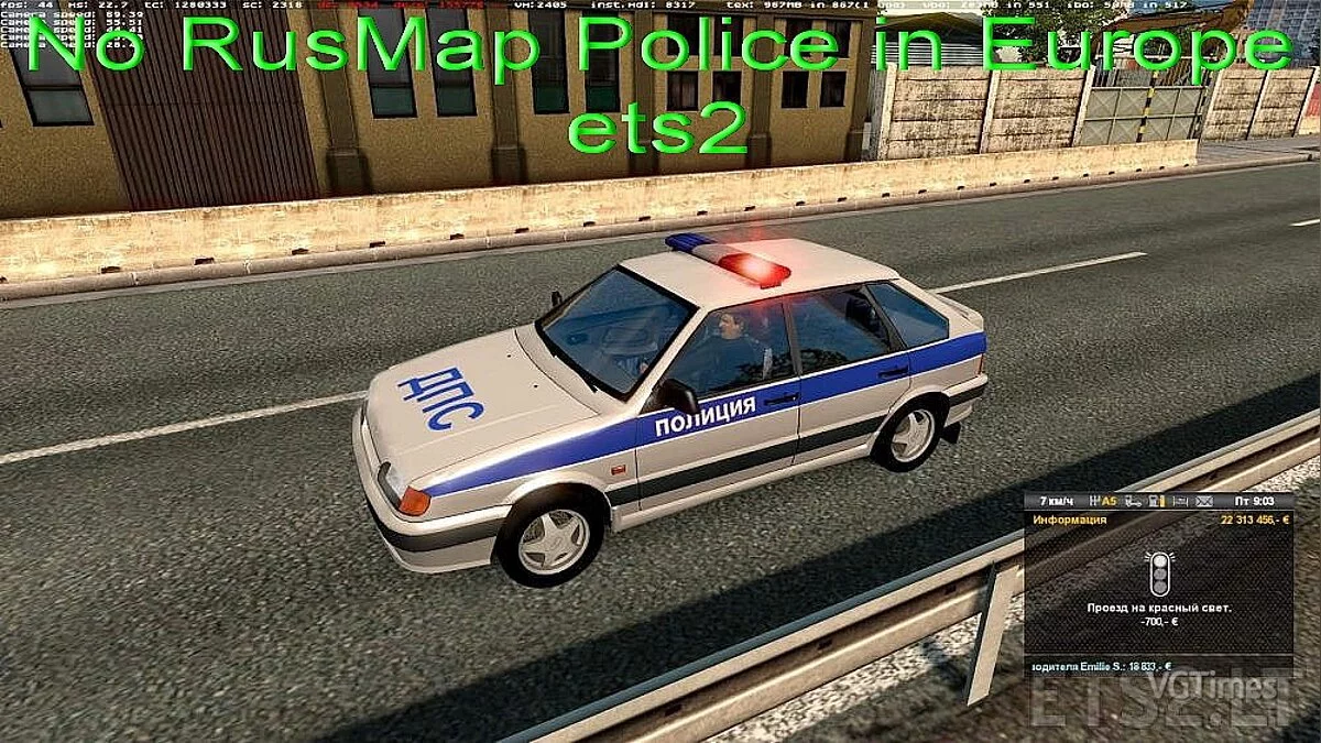 Euro Truck Simulator 2 — Нет полицейских машин из карты RusMap в Европе