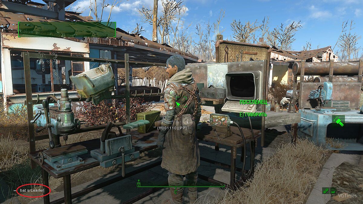 Fallout 4 не пишет имя как фото 11