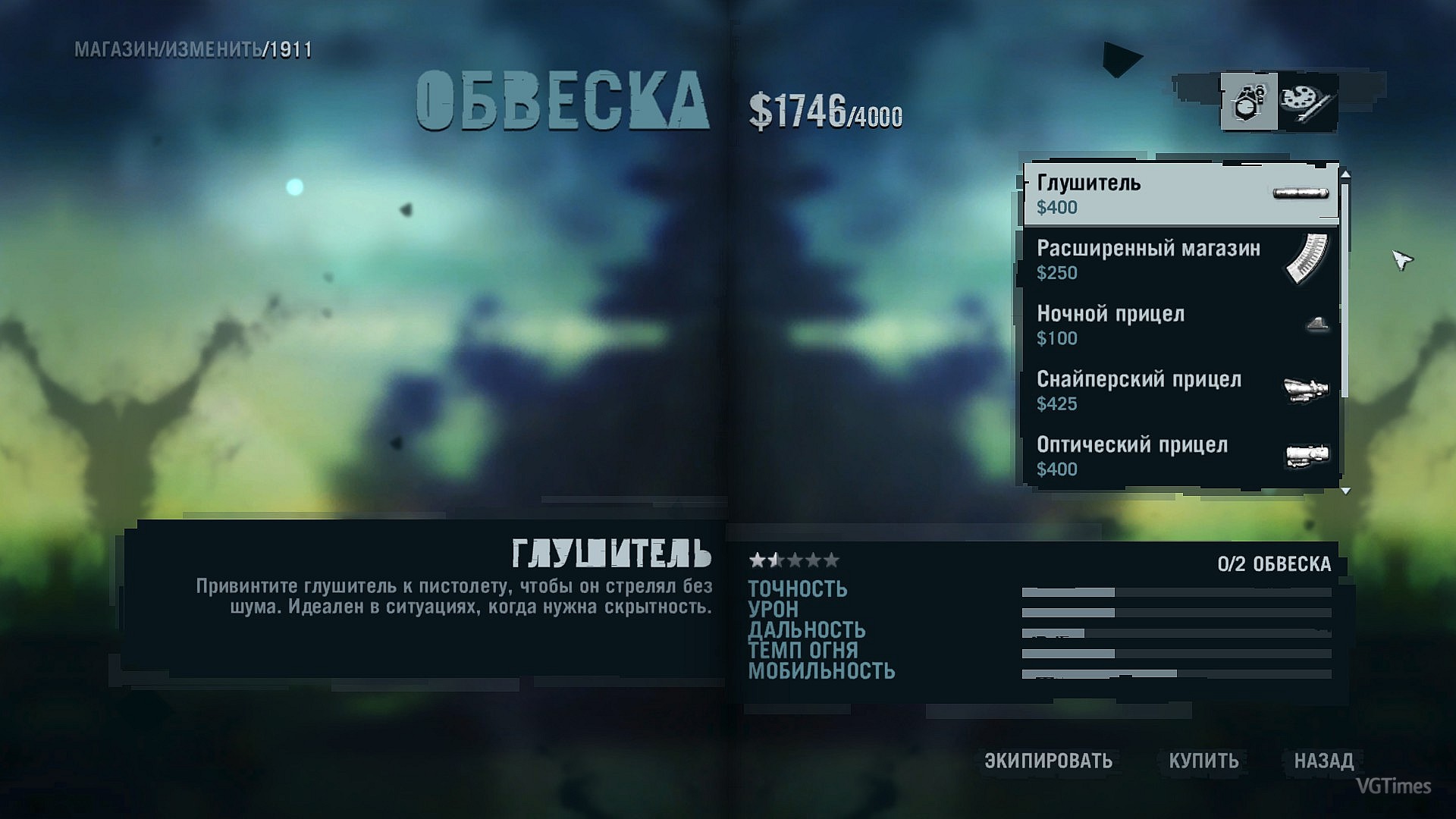 Фар край трейнер. Far Cry 3 требования. Far Cry 3 типы обвеса. Far Cry 3 поле зрения. Far Cry 3 все обвесы.